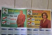 عکس/ اقدام عجیب زن عراقی برای گرفتن رای