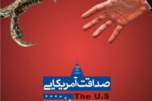 بیلبوردهای مخالف مذاکره با آمریکا در خیابان های تهران +تصویر