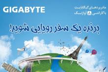 لایک کنید و برنده یک سفر دور اروپا شوید!