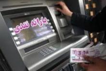 Refahi.ir سایت ثبت نام یارانه نقدی؛ پاسخ به پرسش‎های متداول