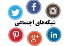 معرفی محبوب‌ترین شبکه‌های اجتماعی در جهان 