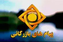 انتقاد کیهان از آگهی‌های صداوسیما 