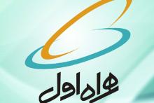  با همراه اول همه تنها هستند! 