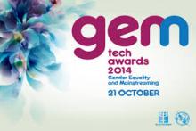 جایزه برابری جنسیتی از سوی ITU اعطا می شود