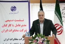 شبکه تلفن ثابت کشور سرمایه بزرگ مخابرات است