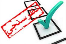 ارزیابی عملکرد وزارت ارتباطات توسط مخاطبان سیتنا