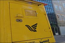 کلیات اساسنامه شرکت پست تصویب شد 