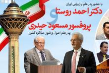 سخنرانی بزرگان بازاریابی ایران در بزرگترین کنفرانس ملی بازاریابی و فروش