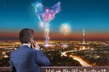 ارایه خدمات تلفن همراه در ایران 20 ساله شد