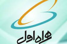 ابقای صدوقی به عنوان مدیرعامل و معرفی اعضای هیات مدیره همراه اول