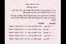 قیمت زنان اسیر در چنگال داعش سر از شبکه‎های اجتماعی درآورد (+عکس)