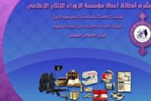 کمپین اینترنتی ازدواج در سرزمین بهشتی داعش! (+عکس)