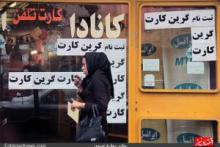 ثبت نام 150 هزار تومانی لاتاری در برخی کافی‎نت‎ها