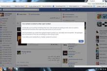 "استغفار" در فیس‌بوک ممنوع است!