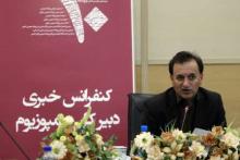 دهمین سمپوزیوم بین المللی روابط عمومی‌های کشور برگزار می‎شود