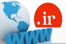 ناتوانی دادگاه آمریکایی جهت مصادره‎ی‎ دامنه‎های ir. تایید شد 