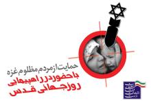 دعوت وزارت ارتباطات از مردم برای حضور پرشور در راهپیمایی روز جهانی قدس 