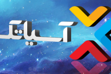 ارائه‎ی یک سال اینترنت پرسرعت رایگان توسط شرکت آسیاتک به خریداران محصولات GLX