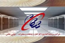 سود سهامداران شسکام به زودی پرداخت می‎شود