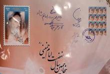 تمبر"پنجاهمین سال نهضت امام خمینی (ره)" رونمایی شد