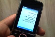 کلاهبرداری پیامکی فروش زمین 