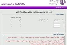 امکان ویرایش در سایت رفاهی تا ساعاتی دیگر
