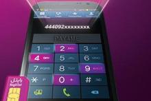 سرویس جدید رایتل برای برقراری مکالمه، زمانیکه اعتبار کافی ندارید!