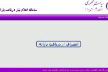 این روزها به سایت رفاهی مراجعه کرده‎اید؟