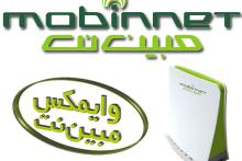 وایمکس مبین‌نت؛ این بار نوبت به شهر پرند رسید