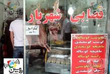 عجیب‌ترین محل ثبت‌نام یارانه 