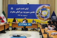 هفتمین سمپوزیوم بین&zwnj;المللی مخابرات در پژوهشگاه ارتباطات و فناوری اطلاعات برگزار می&lrm;شود +جزئیات