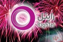  ارمغان جدید رایتل؛ 10 هزار دقیقه مکالمه و 10 هزار پیامک رایگان تنها با 5 هزار تومان!