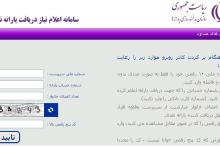 این سه گروه برای ثبت‌نام در سایت رفاهی اقدام نکنند!