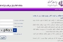  Refahi.ir سایت ثبت نام یارانه نقدی 