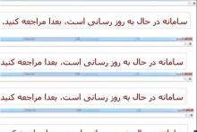 سایت ثبت نام یارانه به مشکل برخورد +عکس