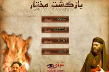 توضیح وزارت ارشاد درباره بازی رایانه‌ای جنجالی