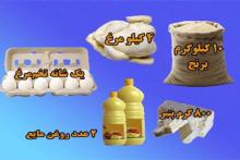 اعلام آخرین فرصت برای دریافت سبد کالای سال 92 