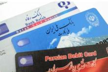 سریع‎ترین راه‎های مسدود کردن "کارت بانکی" مسروقه