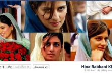 هجوم کاربران ایرانی به فیس&zwnj;بوک خانم وزیرخارجه پاکستان +تصاویر 