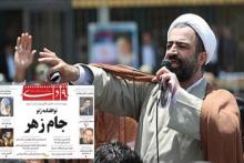 هفته‌نامه «۹ دی» توقیف شد