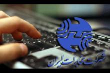 کاهش ۲۰ درصدی قیمت اینترنت مخابرات برای همه مشترکان
