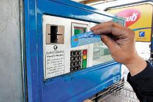 ذخیره کارت‌های بنزین حفظ می‌شود؟