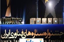 برای سومین سال متوالی؛ آسیاتک برترین ارایه دهنده اینترنت پرسرعت کشور شد