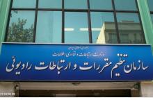 رگولاتوری: تعرفه‎های جدید ADSL از تاریخ ابلاغ لازم الاجراست