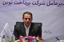 پرداخت نوین به دنبال تامین زیرساخت امن توسعه کسب و کار در فضای مجازی است