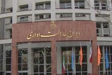 رأی دیوان عدالت اداری درباره تأثیر خصوصی شدن مخابرات در بازنشستگی پیش از موعد کارکنان