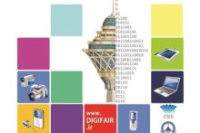 برج میلاد میزبان شرکت کنندگان در جشنواره محصولات دیجیتال 