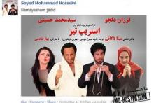 عاقبت این مجری محبوب اما فراری!