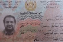 وزارت مخابرات افغانستان از توزیع شناسنامه‌های الکترونیکی خبر داد