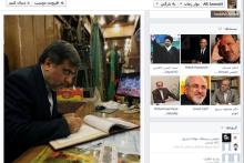 حضور متفاوت وزیر ارشاد در فیس بوک! (+عکس) 